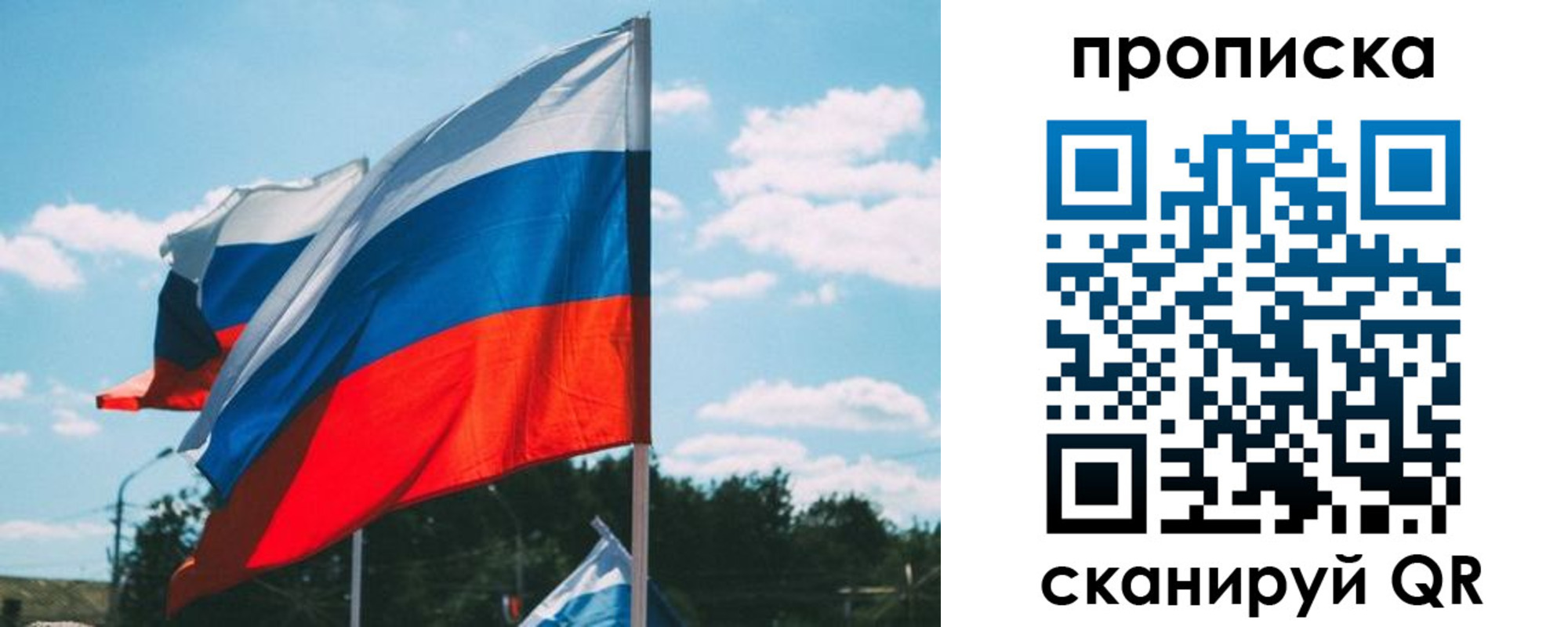 прописка поиск в Тыве