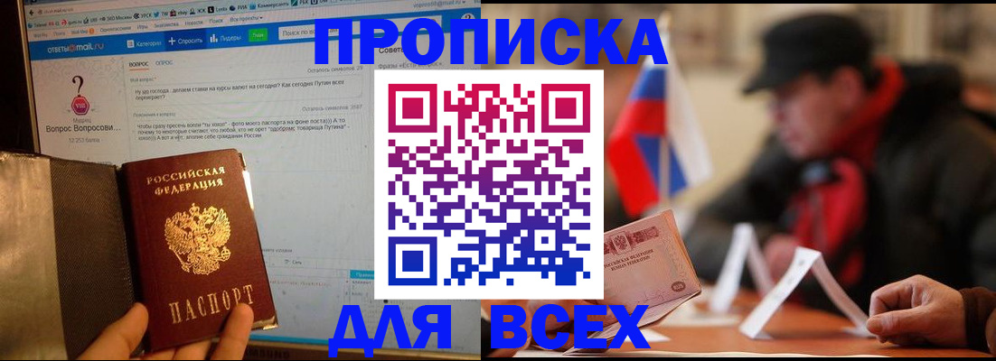 прописка иностранных граждан в Тыве