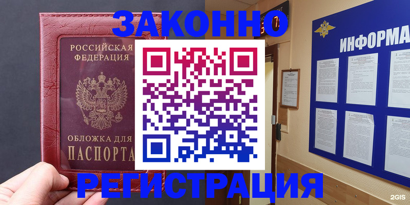 где прописаться в Тыве