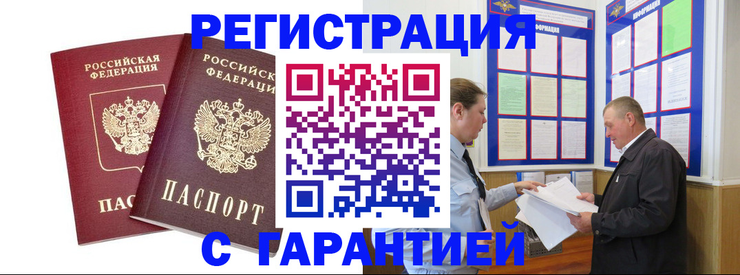 регистрация для дет. сада в Тыве